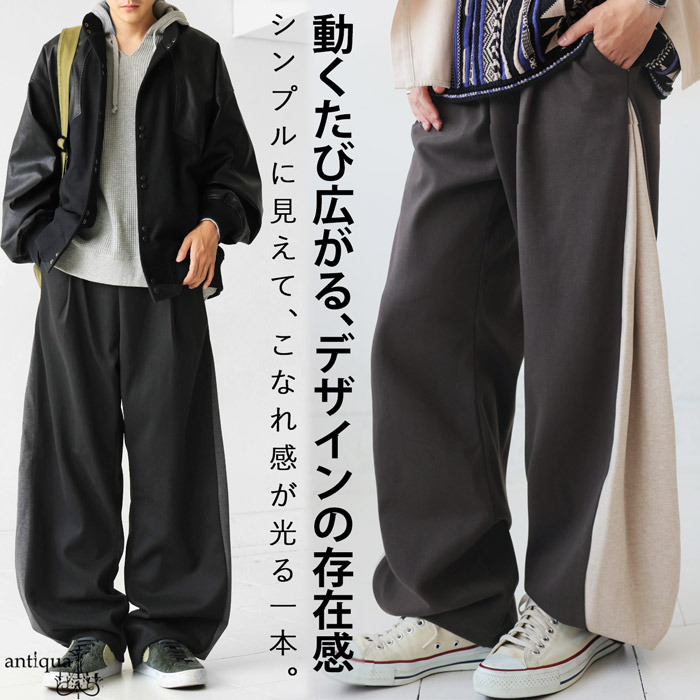 タックワイドパンツ パンツ メンズ ロング 送料無料・メール便不可