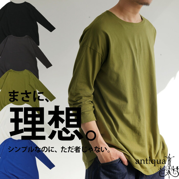 GW何着る？対象商品最大半額！！ コットンロンT ロンT メンズ トップス 無地 長袖 綿 ・(100)メール便可