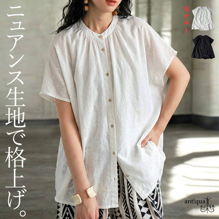 品よく、ひとクセ。インド綿 シャツ レディース ドット 刺繍 半袖 送料無料・新色登場 メール便不可