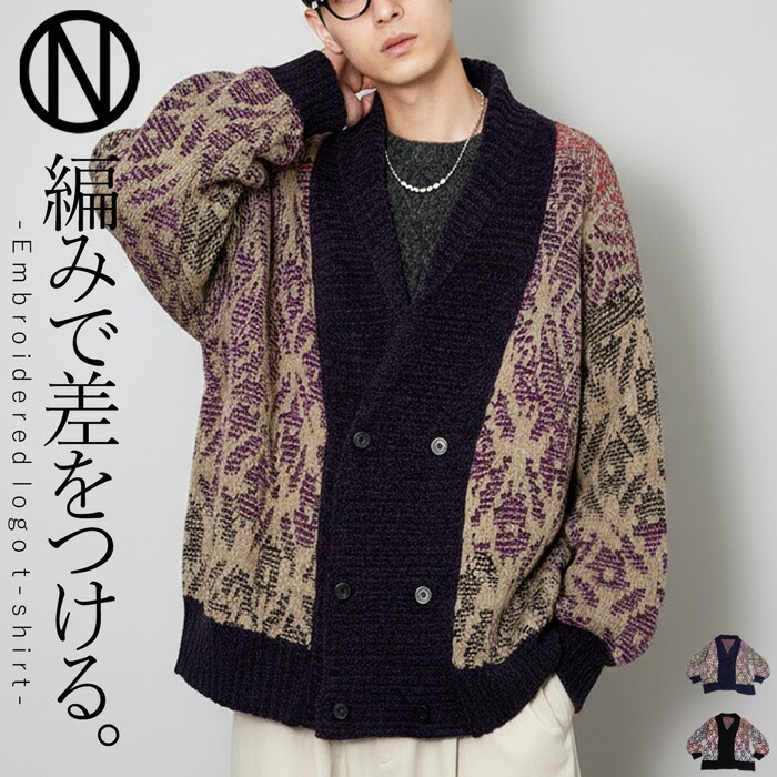 ダブルカーディガン カーディガン メンズ トップス 送料無料・メール便