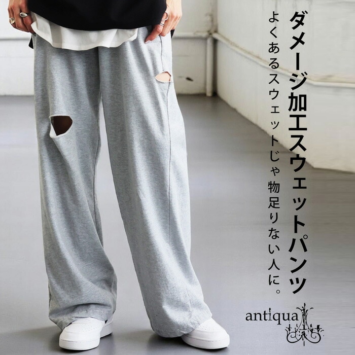 J/Wダメージスウェットワイドパンツ｜ACLENT（アクレント）