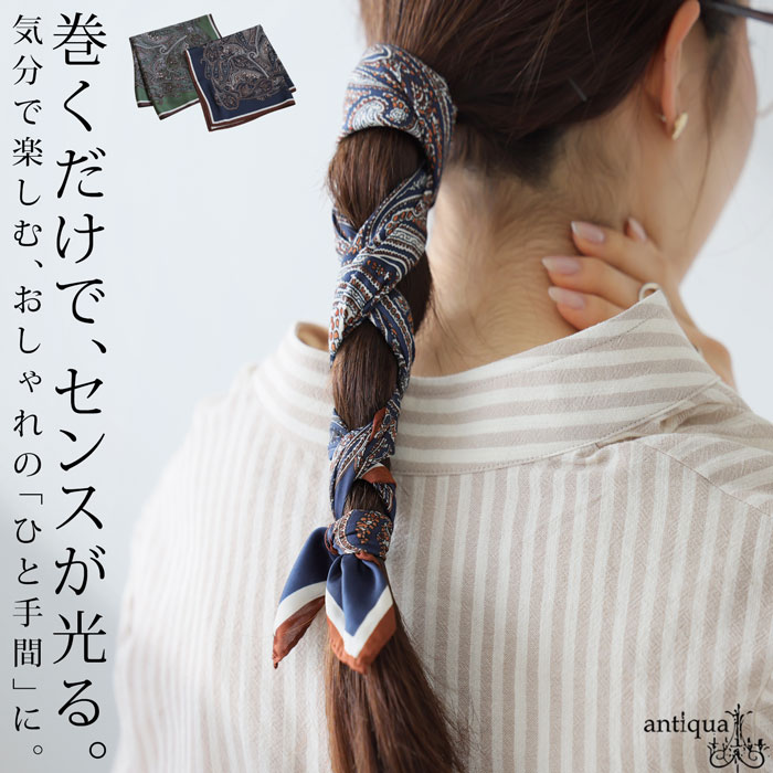 ペイズリー柄スカーフ レディース ストール ショール マフラー・(10)メール便可