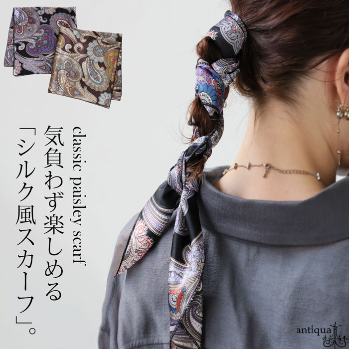 ペイズリー柄スカーフ スカーフ レディース ストール・(10)メール便可