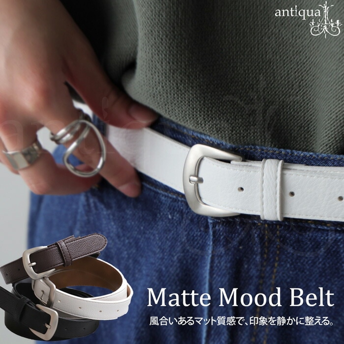 マットテクスチャーベルト レディース 合皮100 マット シンプル・メール便不可