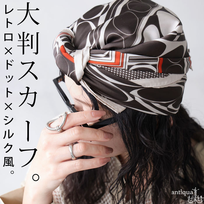 レトロ ドット柄 大判スカーフ レディース 光沢 送料無料・(10)メール便可