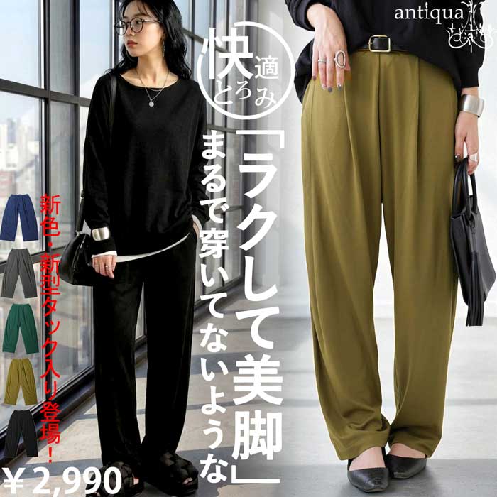 特別送料無料 テーパードパンツ レディース パンツ ボトムス ロング・新色登場 (500)メール便可