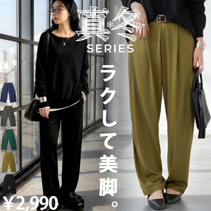 みんなが選んだ売れ筋アイテム最大15％OFF 冷たすぎて滅 テーパードパンツ レディース パンツ ボトムス 特別送料無料 ・新色登場 (500)メール便可
