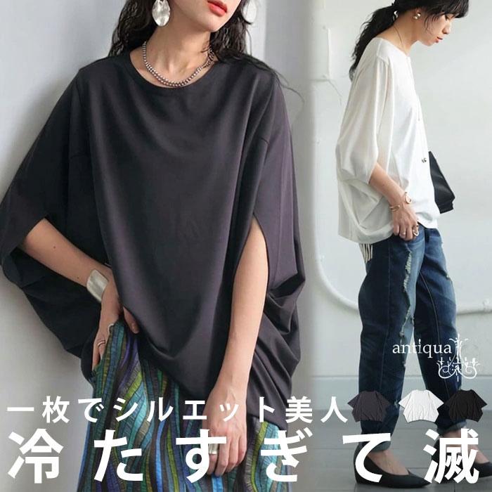 冷たすぎて滅 ドルマン Tシャツ レディース とろみ トップス 半袖 無地 ・(80)メール便可