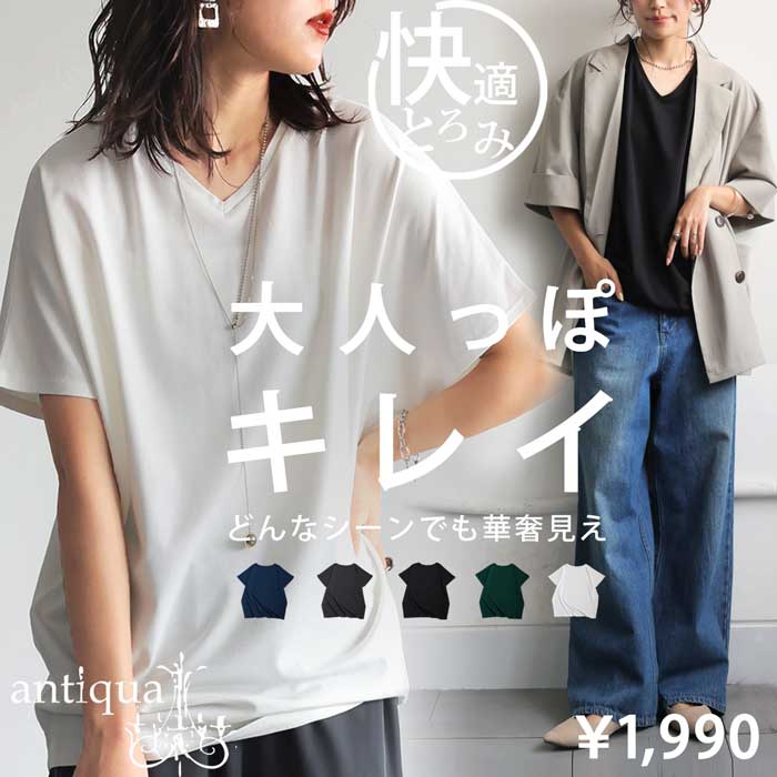 とろみ フレンチトップス レディース トップス 無地 半袖・(50)メール便可