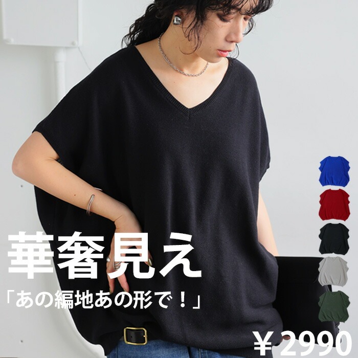 ドルマンニット ニット レディース トップス 半袖 無地・(500)メール便可