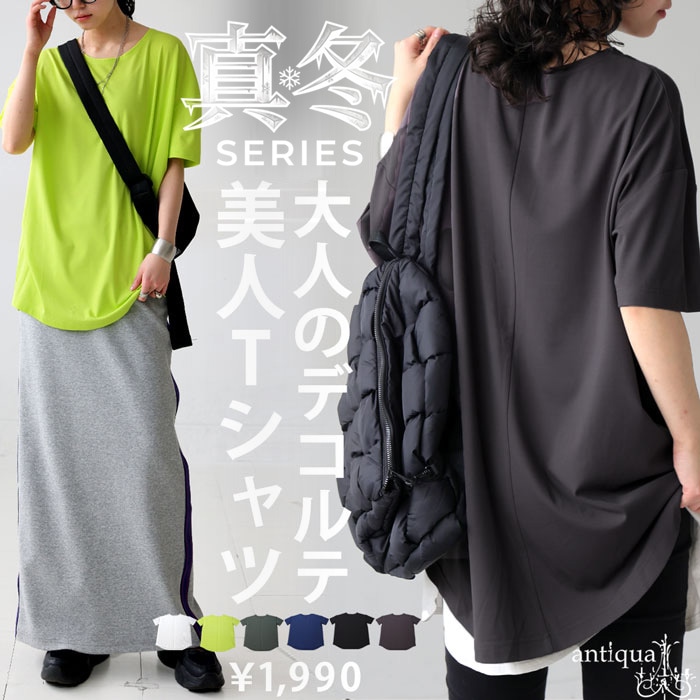  真冬シリーズ とろみ Tシャツ カットソー レディース トップス 無地 半袖 五分袖 ・再入荷 (80)メール便可