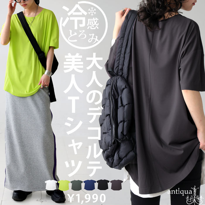 2点以上10%OFF対象10日20時～16日10時 接触冷感Tシャツ カットソー レディース トップス 無地 半袖 五分袖・(80)メール便可(返品・キャンセル・交換不可)