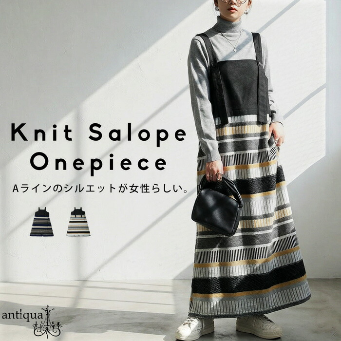 ニットサロペットワンピ ワンピース レディース 送料無料・メール便不可