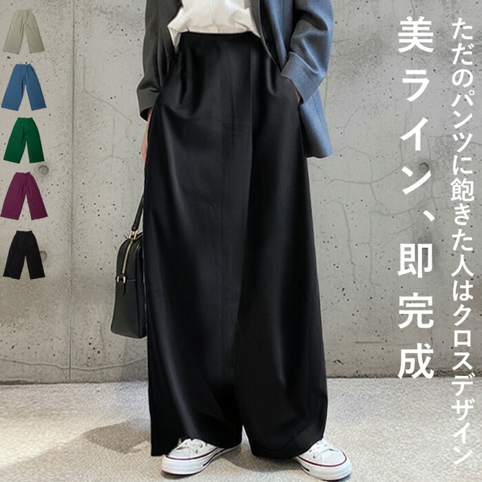 クロスデザインパンツ パンツ レディース ボトムス 送料無料・(500