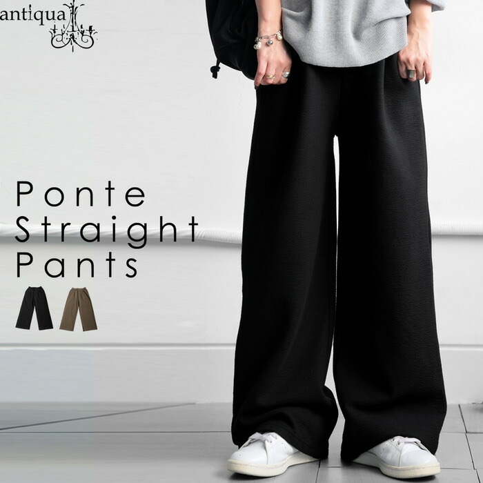 ポンチストレートパンツ パンツ レディース ボトムス 送料無料・メール