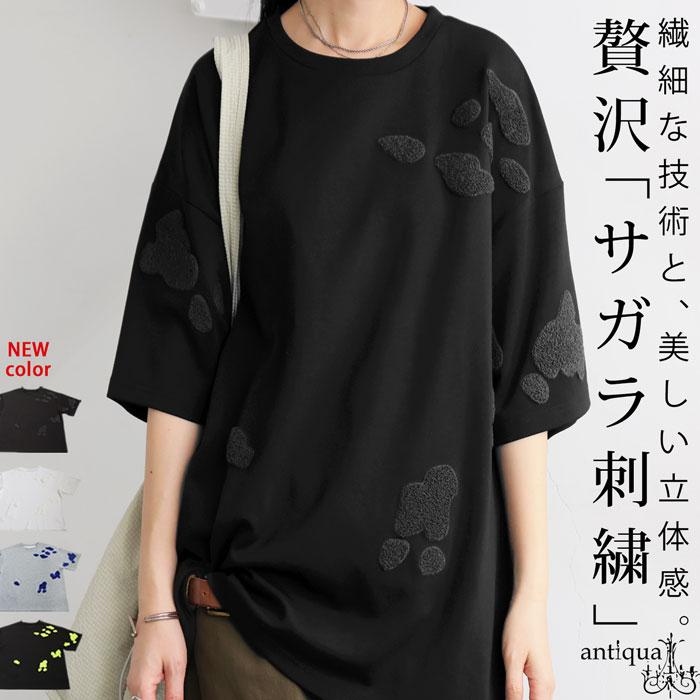 新色登場！刺繍デザイントップス カットソー レディース トップス 送料無料・再販。メール便不可
