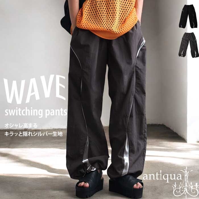 ウェーブ切替パンツ パンツ レディース ボトムス 送料無料・(100