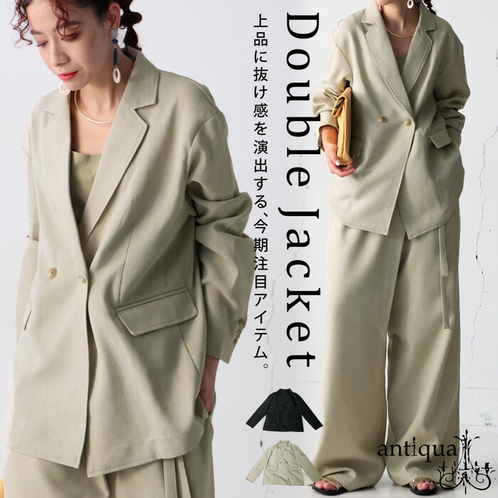 大人の余裕ジャケット。テーラードジャケット レディース 長袖 無地 羽織り 送料無料・新色登場 メール便不可