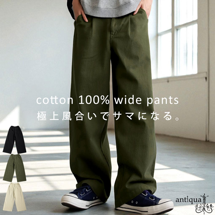 BRAND tree cafe｜antiqua（アンティカ）公式｜ONLINE STORE
