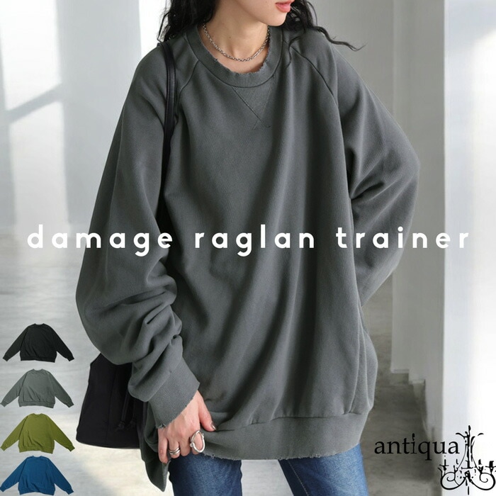 ダメージラグラントレーナー レディース トップス 送料無料・メール便不可