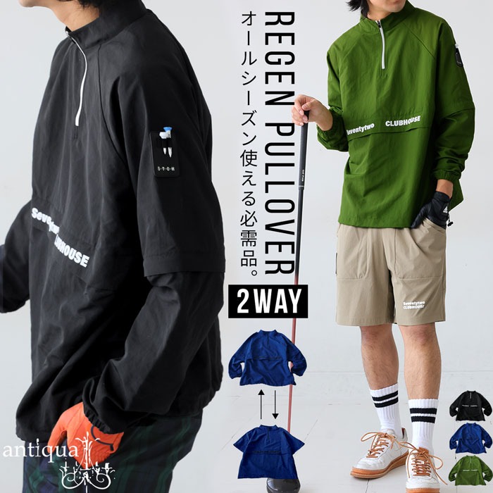 ANTIQUA GOLF×STCH トップス メンズ 送料無料・メール便不可
