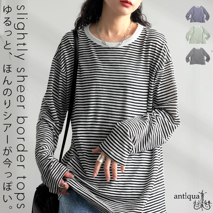 ボーダーロンT カットソー レディース Tシャツ トップス・メール便不可