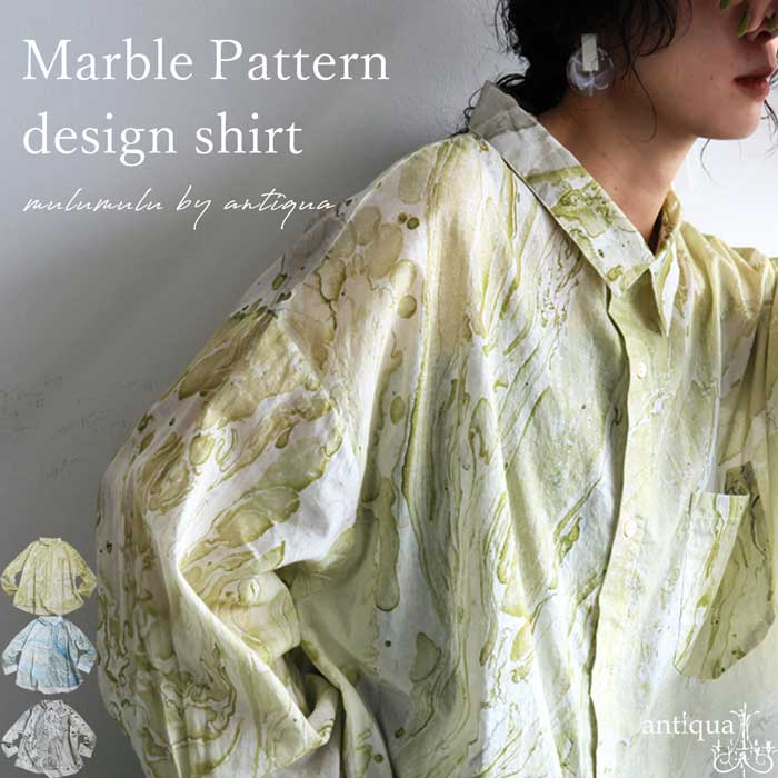 マーブル柄シャツ レディース トップス 長袖 綿100 送料無料・(80)メール便可