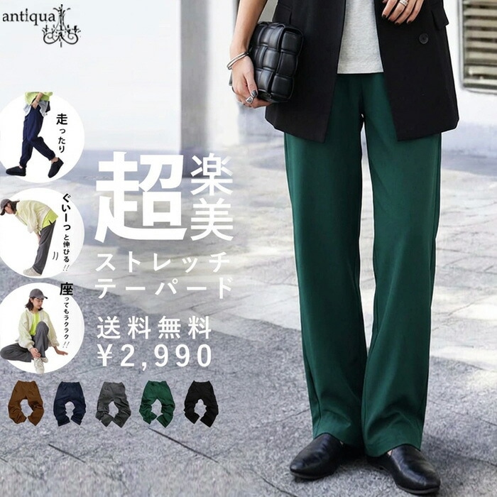 夏得バーゲン40％OFF！27日10時迄】テーパードパンツ パンツ