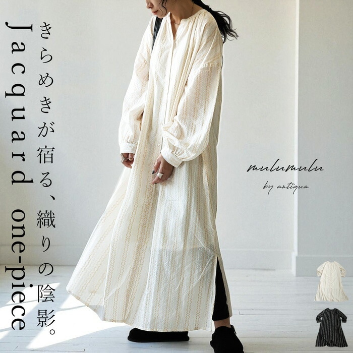 ジャガード刺繍ワンピース レディース ワンピース 送料無料・メール便不可