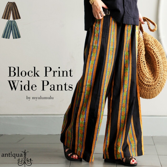 relic Vent Block Long Pantsベントブロックロングパンツ relic Vent Block Long Pantsベントブロックロングパンツ ロング
