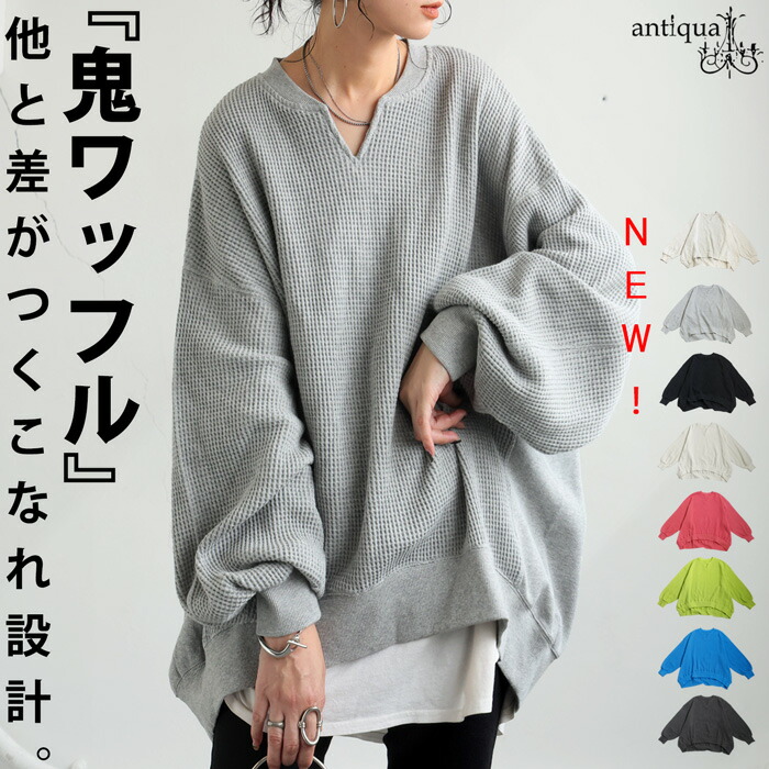 オニワッフル カフタン襟 トップス レディース 綿100 送料無料・再入荷 (600)メール便可