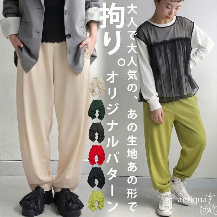 特別送料無料 テーパードパンツ パンツ ボトムス 子供服 ジュニア・(500)メール便可 JR