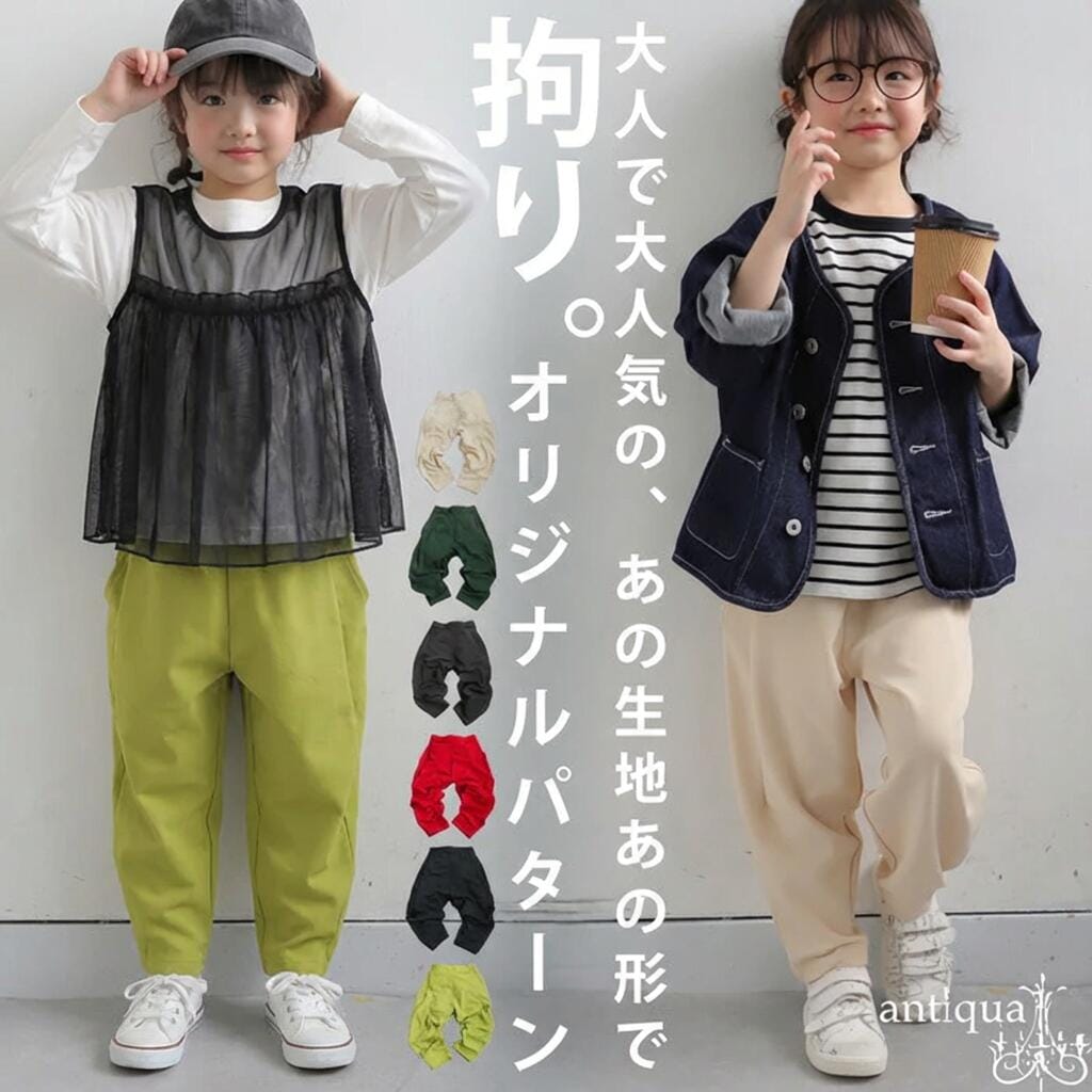 特別送料無料 テーパードパンツ パンツ ボトムス キッズ 子供服・(500)メール便可 TOY