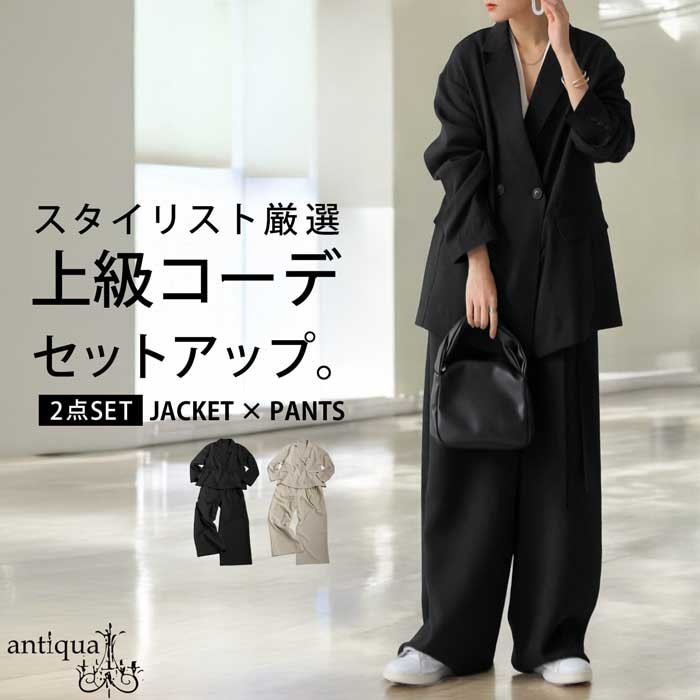 着るだけで整う。「CODEセット」1000円OFF ・再販。メール便不可