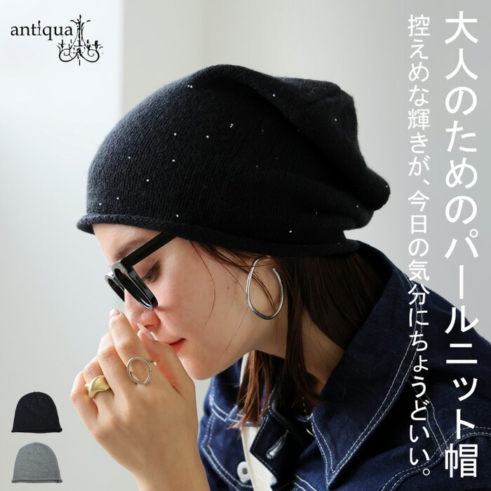 パール付きニット帽 レディース 帽子 リブ編み 防寒 パール・(50