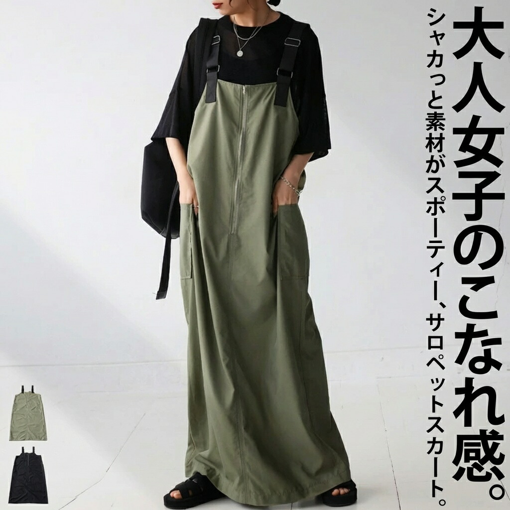 再入荷予定有!ミリタリー ジャンパースカート レディース ロング丈 送料無料・(500)メール便可