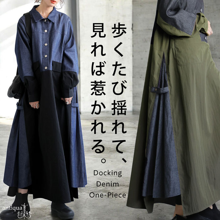 BRAND pattern torso ｜antiqua（アンティカ）公式｜ONLINE STORE