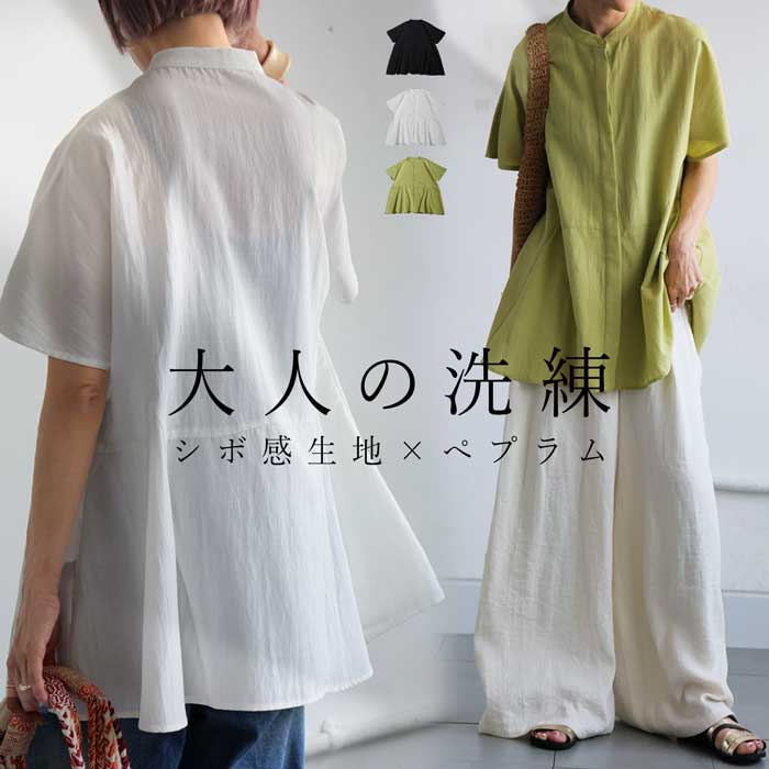 ペプラム ブラウス レディース 半袖 シャツ 比翼デザイン・6月8日0時～発売。(80)メール便可