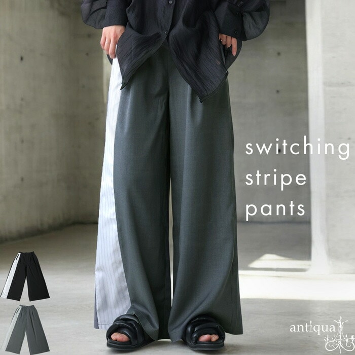 ストライプ切替えパンツ パンツ レディース ボトムス 送料無料・メール便不可