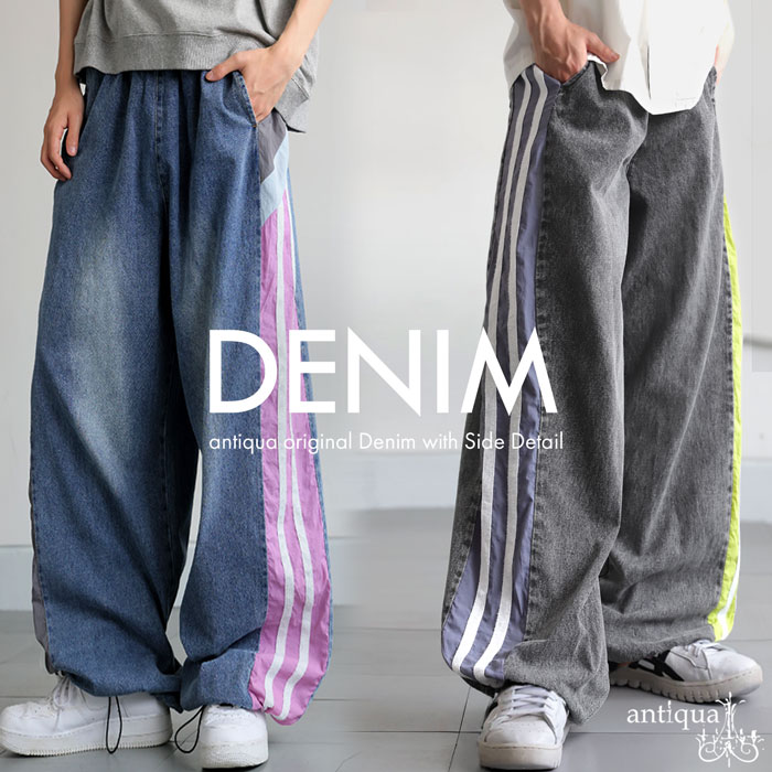 配色ラインデニムパンツ メンズ ワイド 切替デザイン 送料無料・メール便不可