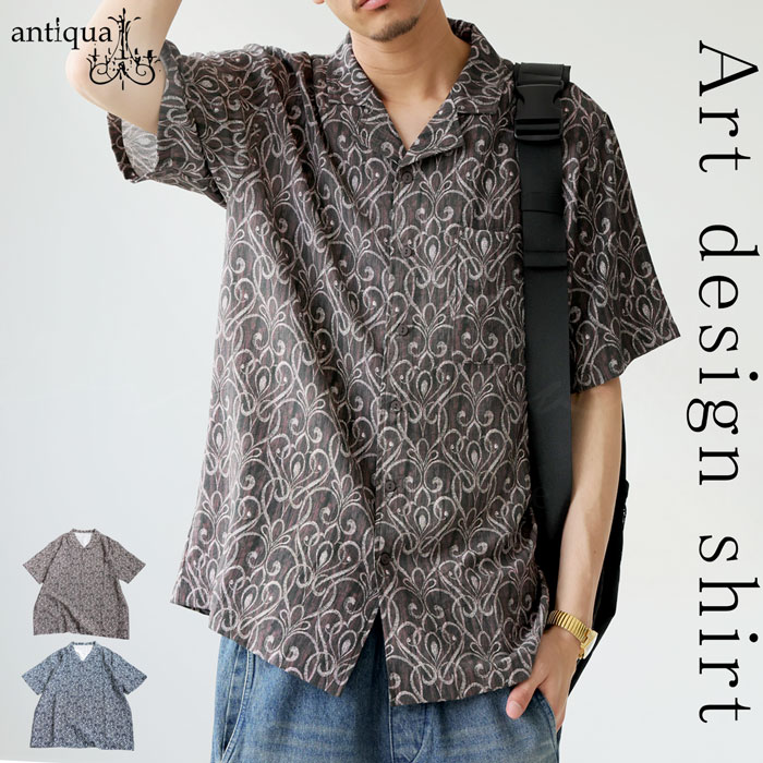 アート柄シャツ メンズ シャツ トップス 半袖 送料無料・6月8日0時～発売。(80)メール便可