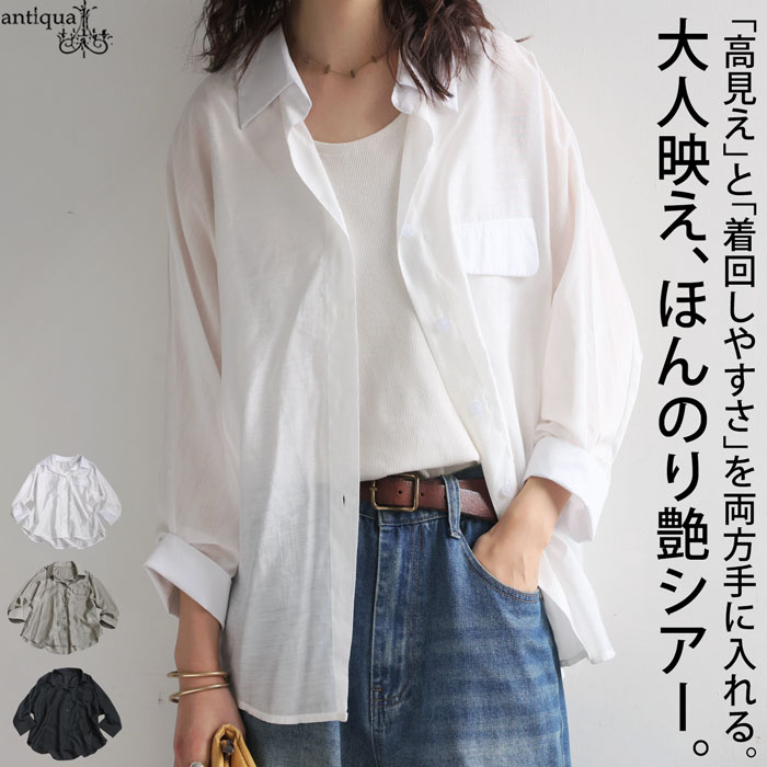 シアーシャツ レディース 長袖 前後差デザイン 羽織り・(50)メール便可