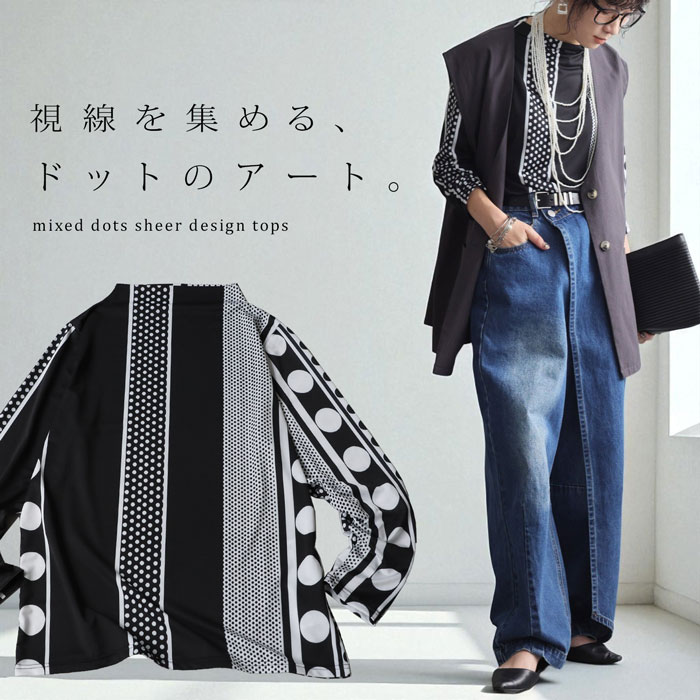 ドット柄トップス レディース トップス 長袖 シアー 送料無料・再入荷 (50)メール便可
