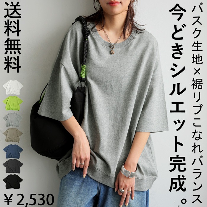 最大1500円OFF♪17日20時-23日10時迄 特別送料無料 バスクＴシャツ トレーナー レディース トップス・(80)メール便可