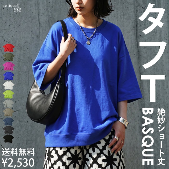 タフT Tシャツ レディース 半袖 綿100 無地 特別送料無料 ・再入荷 (80
