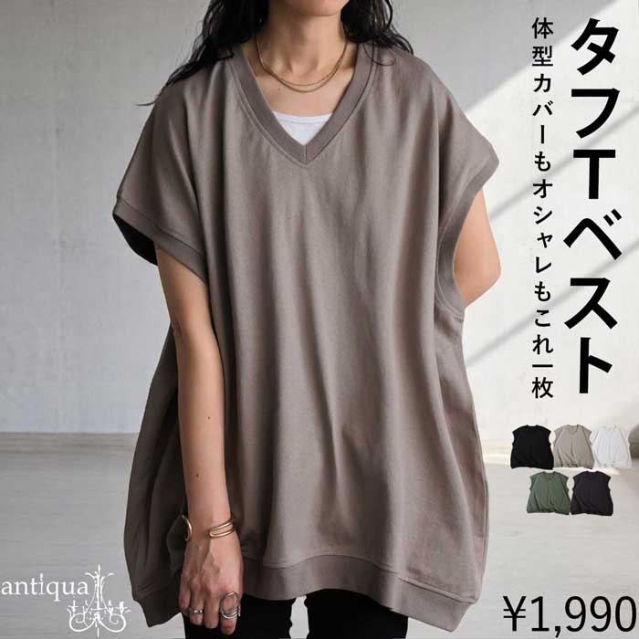 GW何着る？対象商品最大半額！！ タフT ベスト Tシャツ レディース トップス 無地 綿100 バスク・(500)メール便可