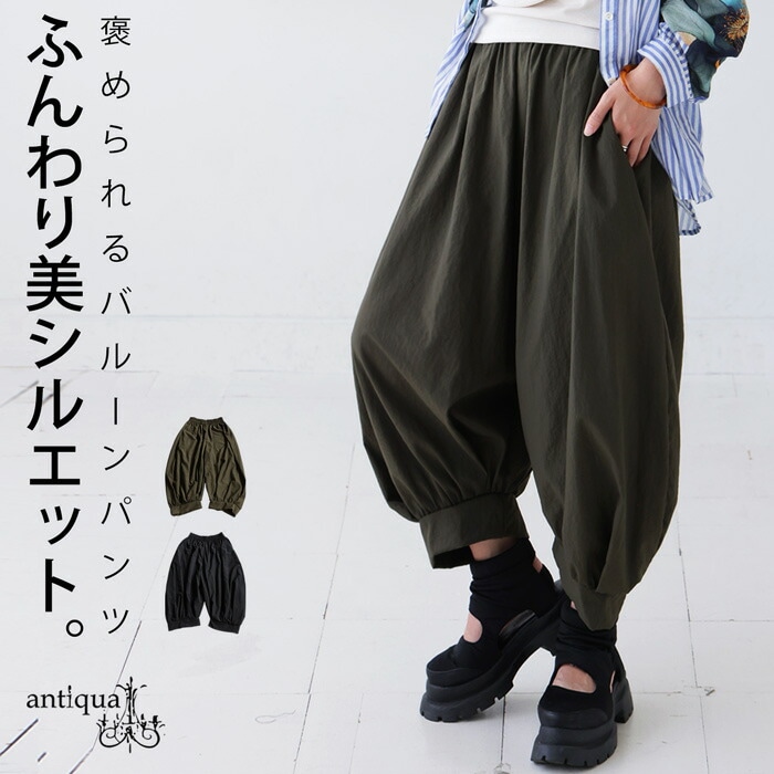 バルーンパンツ レディース ボトムス クロップドパンツ 送料無料