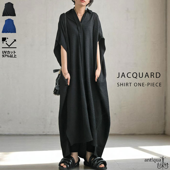ジャガード シャツワンピース レディース UVカット 送料無料・メール便不可