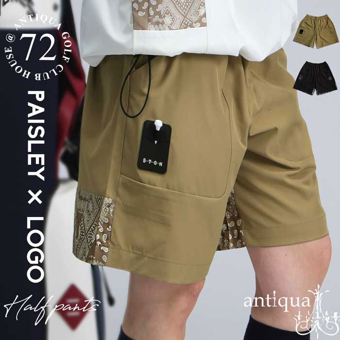 ANTIQUA GOLF×STCH パンツ レディース 送料無料・新色登場 (100)メール便可