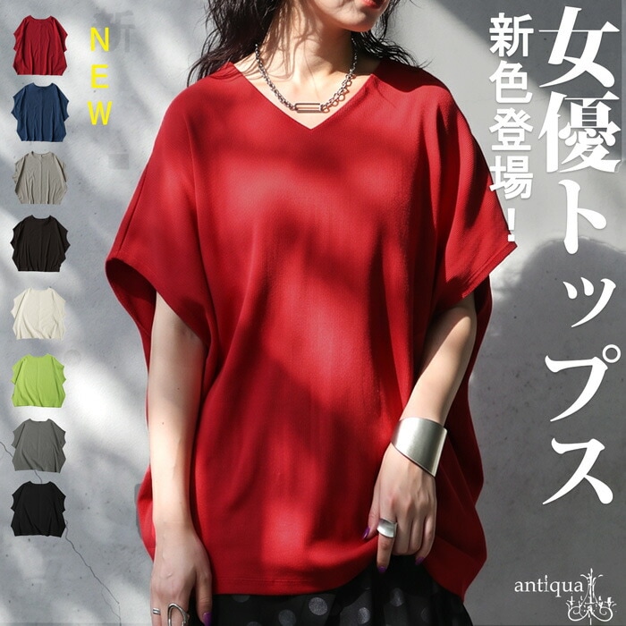 レディースアイテム一覧｜antiqua（アンティカ）公式｜ONLINE STORE